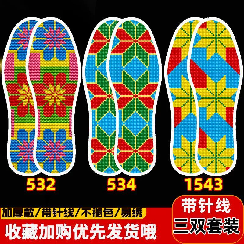 Стельки для вышивки крестом могут быть отправлены по почте