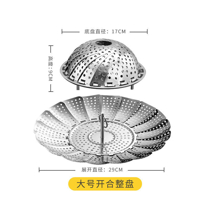 厂家批发不锈钢折叠莲花蒸笼盘可伸缩蒸笼水果盘蔬菜沥水简易拆卸|undefined