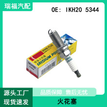 ����ѩ�������� ����IKH20 5344 ˫ҿ������������ϵͳ IKH20