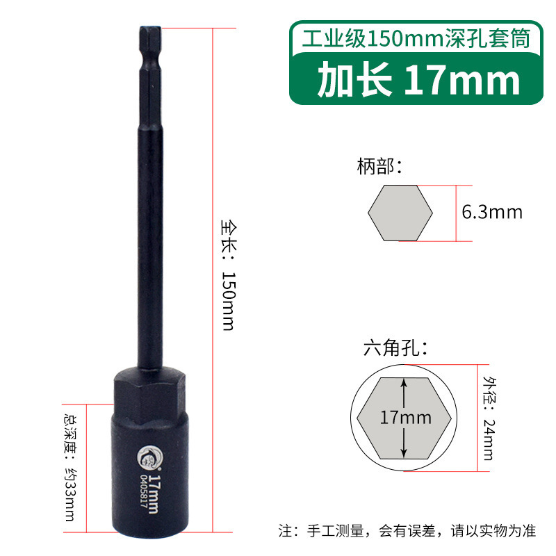 工業レベル150mm延長深めるジャケットヘッド六角深穴風ドリル電動ドライバージャケットヘッド|undefined