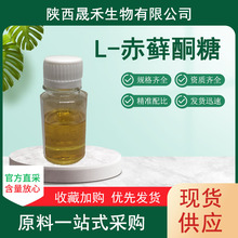 L-���\ͪ�� 80% ���\ͪ�� ���yƷԭ�� Һ�w 533-50-6���󃞻�
