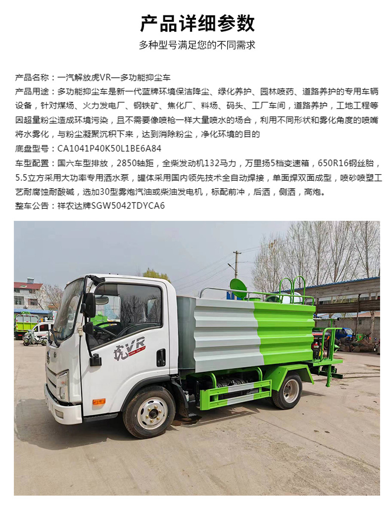 Multifunctional Dust Suppressor Truck, Construction Site Dust Reduction Fog Cannon Sprinkler Truck, Road Maintenance and Greening Electric Fog Cannon Sprinkler Truck