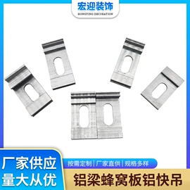 灯罩;其他吊顶材料;通用五金配件