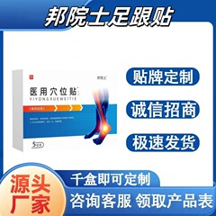 本物の Bang サイエンティストの新しくアップグレードされた医療用赤外線ヒールパッチ足裏パッチ石膏パッチヒール痛ドロップシッピング