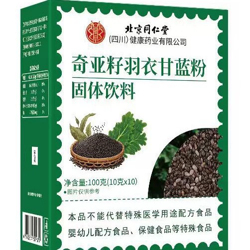 Порошковый напиток Beijing Tong Ren Tang Zhenhuang с семенами чиа и кале, 100 г (10 г x 10 шт.), оптом и дропшиппинг