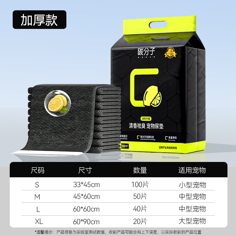 UP+宠物尿垫狗狗尿片加厚除臭尿不湿一次性狗尿布宠物清洁日用品|undefined