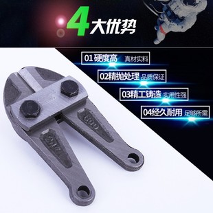14inch Bolt Cutter Head Accessories 18/24/36/42/ 48inch Steel Bar Cutter Head Wire Cutter Wire Cutter Iron Wire