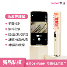 新款可视化电动头皮上药器按摩梳头部导液梳毛囊头皮育发检测仪