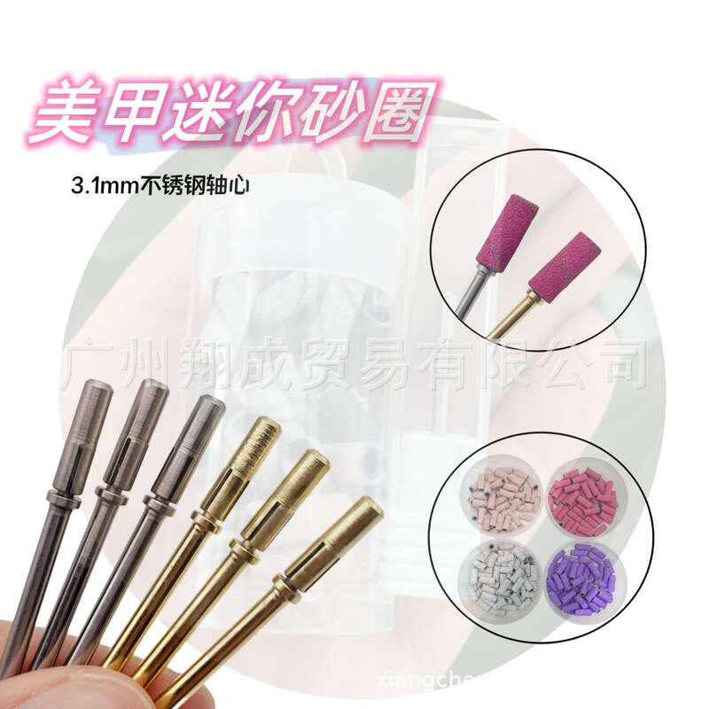Internet celebrity Small size nail sand ring bearing mini set sand ring shaft core manicure nail remover grinding head 3.1mm Internet celebrity Small size nail sand ring bearing mini set sand ring shaft core manicure nail remover grinding head 3.1mm