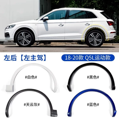 Wheel eyebrow: trim, wheel decorative panels, fender protectors - 18-20-audi-q5l-sport-wheel-arch-rear-left-driver-side-specify-color-original-car-quality