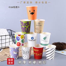 一次性纸杯子9盎司纸杯批发办公室水杯logo咖啡杯婚庆定制logo