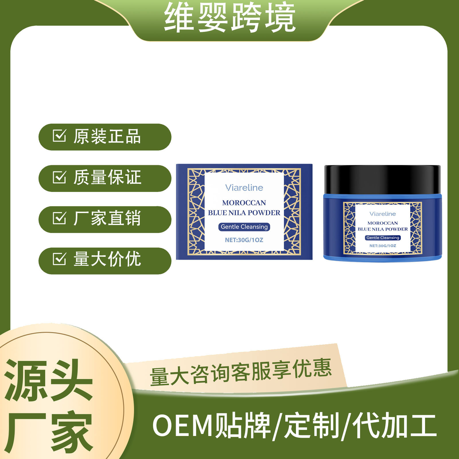 Viareline Cleansing and Brightening Mask Powder Gentle Cleansing Moisturizing Smooth Skin Daily Care Mask Powder