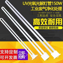 uv�������������150w���߻����ܹ����C�h���O�������������