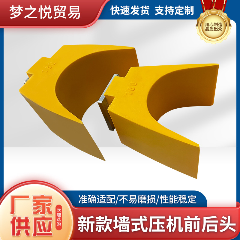 新款墙式压机前后头压底机边块束紧器模具胶块压边条批发