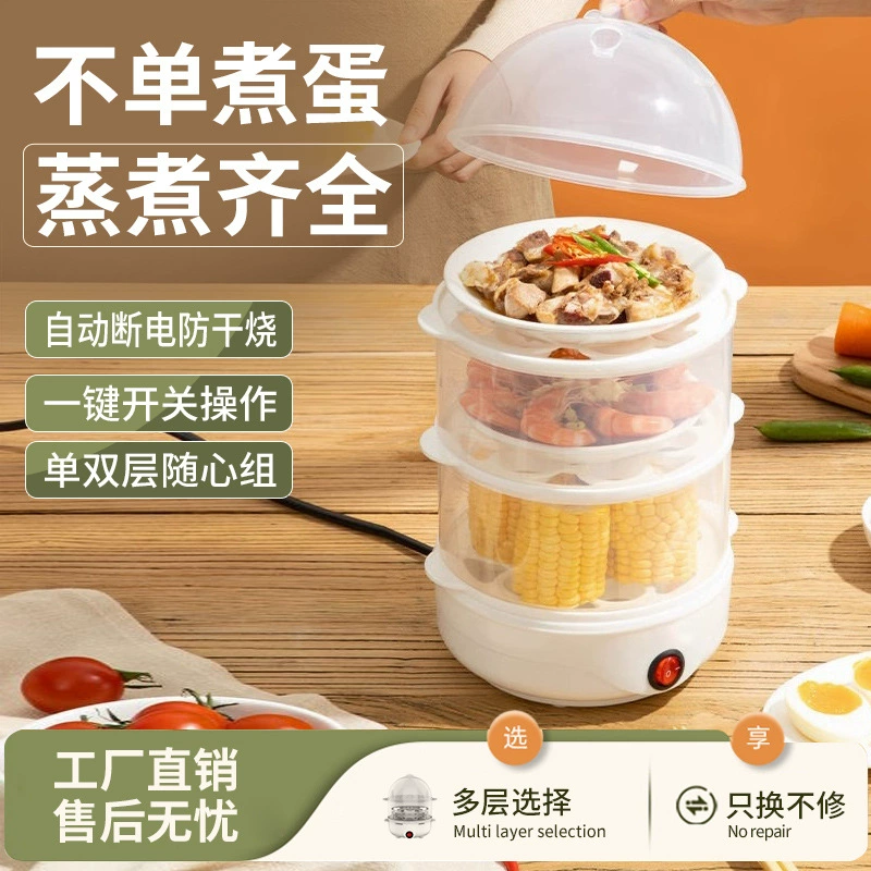 Котел для яиц Пароварка для яиц Автоматическое отключение питания Домашний маленький для 1 человека Многофункциональный паровой заварной крем для яиц Машина для варки яиц Артефакт для завтрака