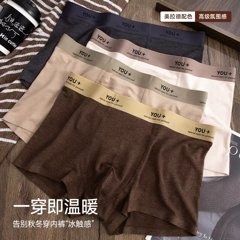 秋冬新款美拉德磨毛男士内裤10A抑菌裆舒适无痕软糯透气四角裤男
