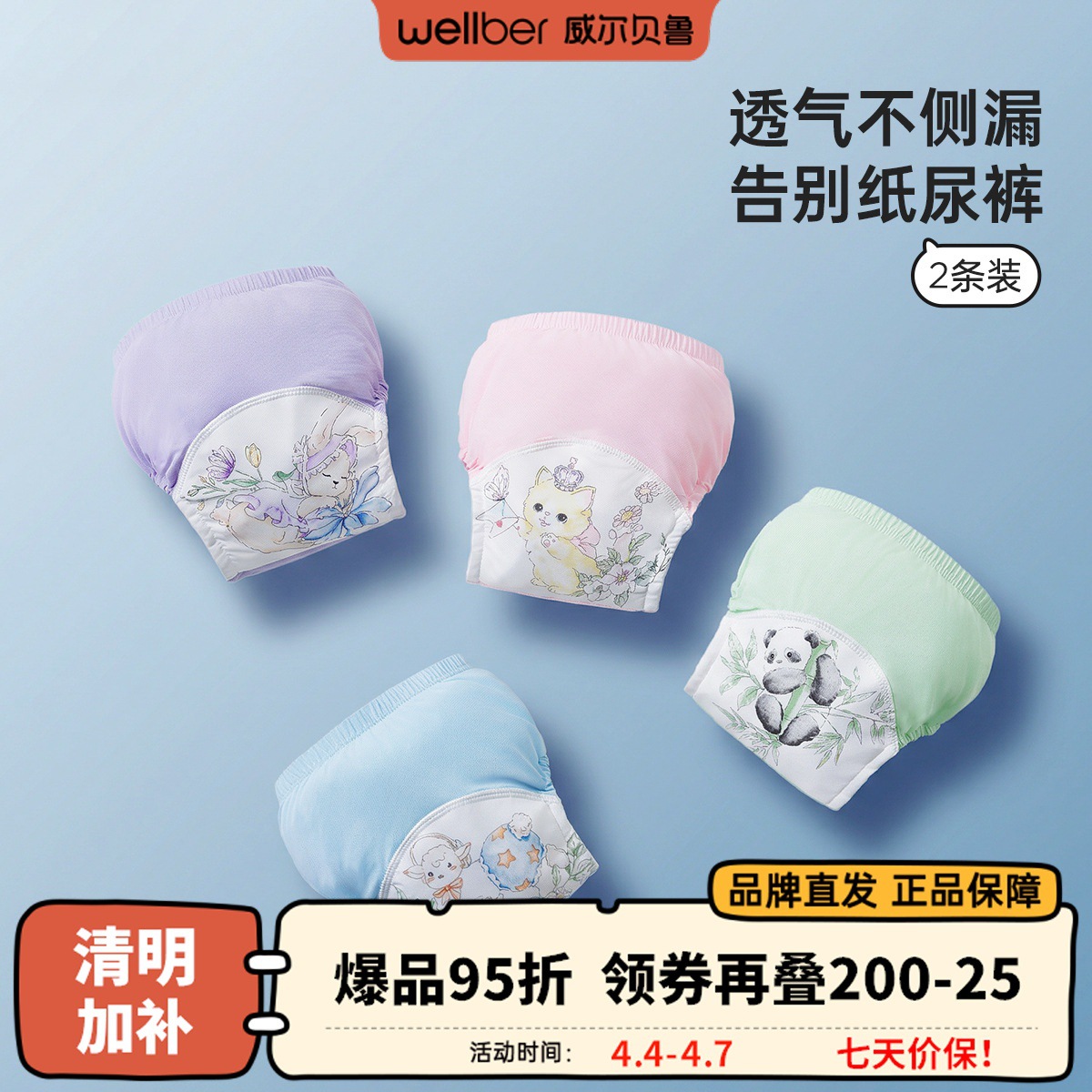 Wilberu Infant Shorts Class A Baby's Cloth Diapers Toilet Training Pants Pure Cotton Diapers Non-diapers