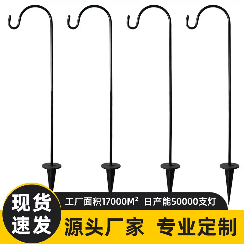 铁质太阳能花园牧羊人挂钩户外装饰草坪地插工艺品庭院庭院地插