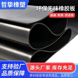 绝缘胶板;绝缘垫片;绝缘板