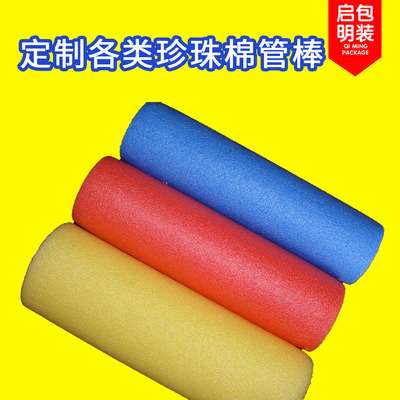 PE发泡EPE珍珠棉管泡沫保温珍珠棉棒