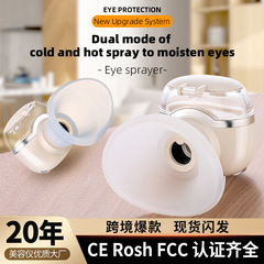 跨境迷你润眼仪热敷眼睛疲劳护眼缓解神器雾化R01眼部按摩仪厂家