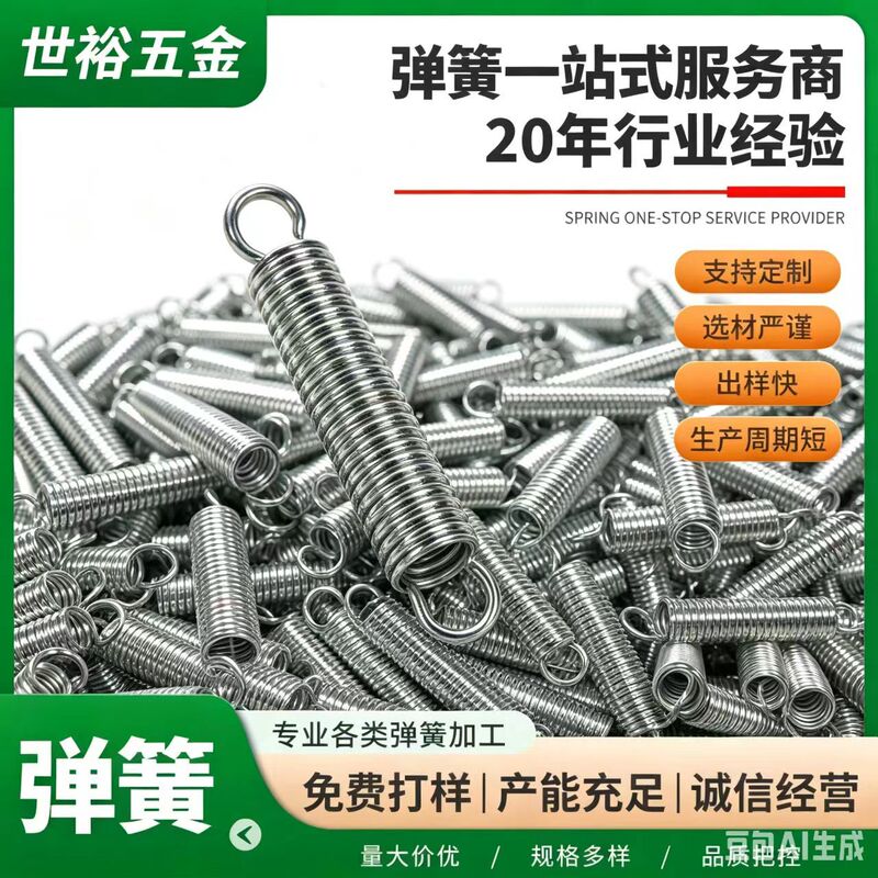Double Hook Tension Spring 304 Stainless Steel Tension Spring Mechanical Equipment Hardware Accessories Non-Standard Return Spring with Hook Double Hook Tension Spring 304 Stainless Steel Tension Spring Mechanical Equipment Hardware Accessories Non-Standard Return Spring with Hook