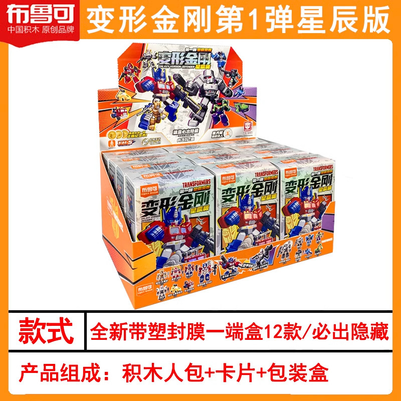 布鲁可积木人英雄总动员星辰版第三弹3弹奥特曼假面骑士拼装玩具1|undefined