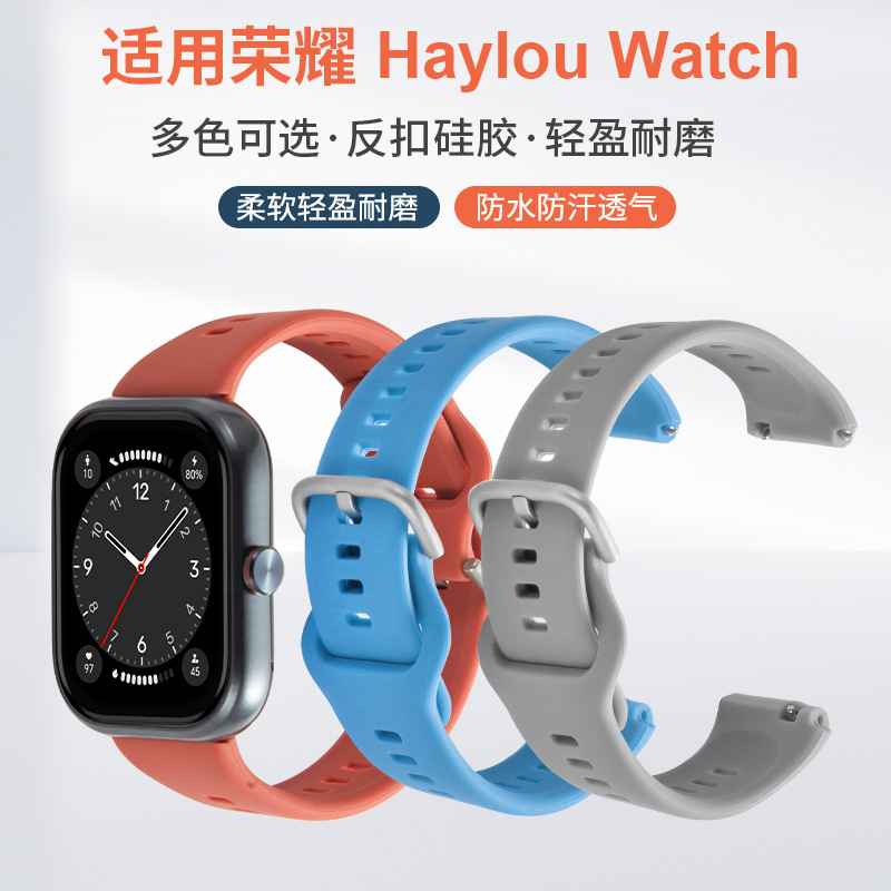 Replaceable soft silicone wristband with 20mm interface for the Honor Choice Haylou Watch.