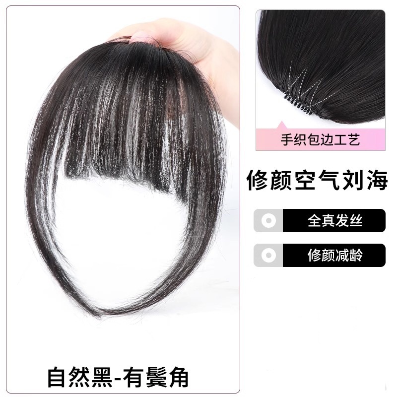 Todo el cabello real, flequillo de aire, peluca femenina, frente natural, flequillo falso francés, flequillo esponjoso y ligero