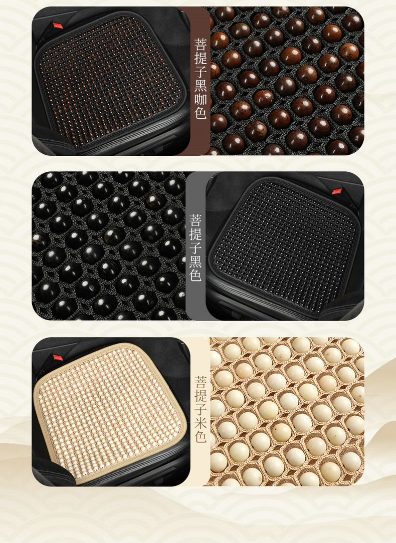 Summer Cool Mat Summer Muzhu Bodhi Car Cushion Single-piece Four Seasons Universal Ventilated Non-slip Seat Cushion Cover
