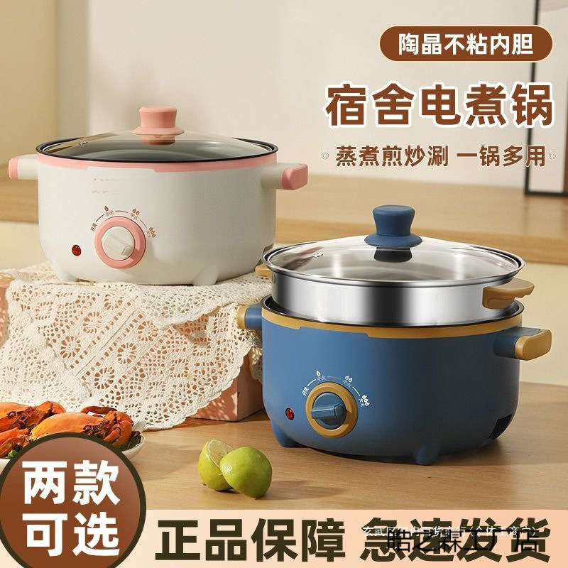 Multifunctional Electric Wok Dormitory Electric Hot Pot Mini Multifunctional Electric Cooking Pot Household Steaming and Cooking All-In-One Hot Pot Rice Cooker