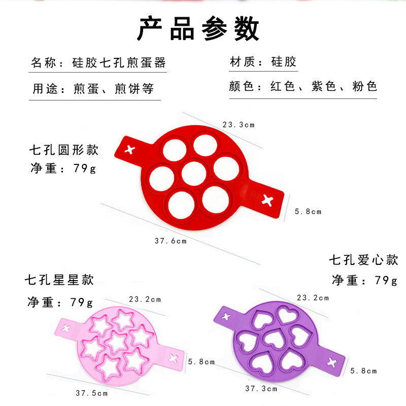 七孔煎蛋器-详情页79g_02.jpg