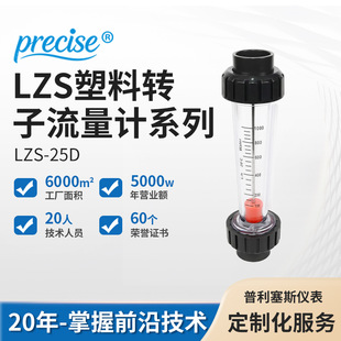 ���ϸ�������Ӌ Һ�wˮ̎���O�� ⁌��U ������ LZS-15-F �͸��g