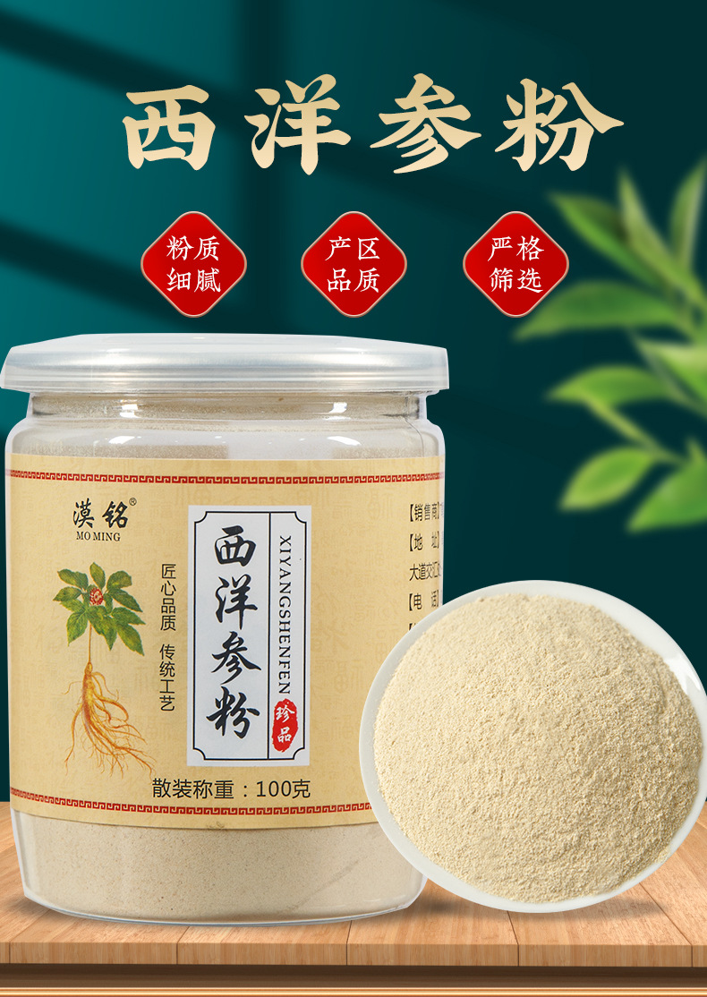American Ginseng Powder (Panax quinquefolius) — Pure Changbai Mountain Hua Qi Shen Powder, 100g Jar overview