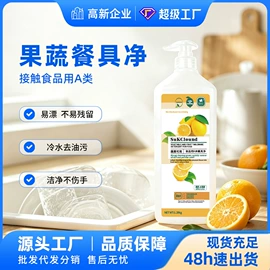 洗衣液;洗衣粉;洗洁精