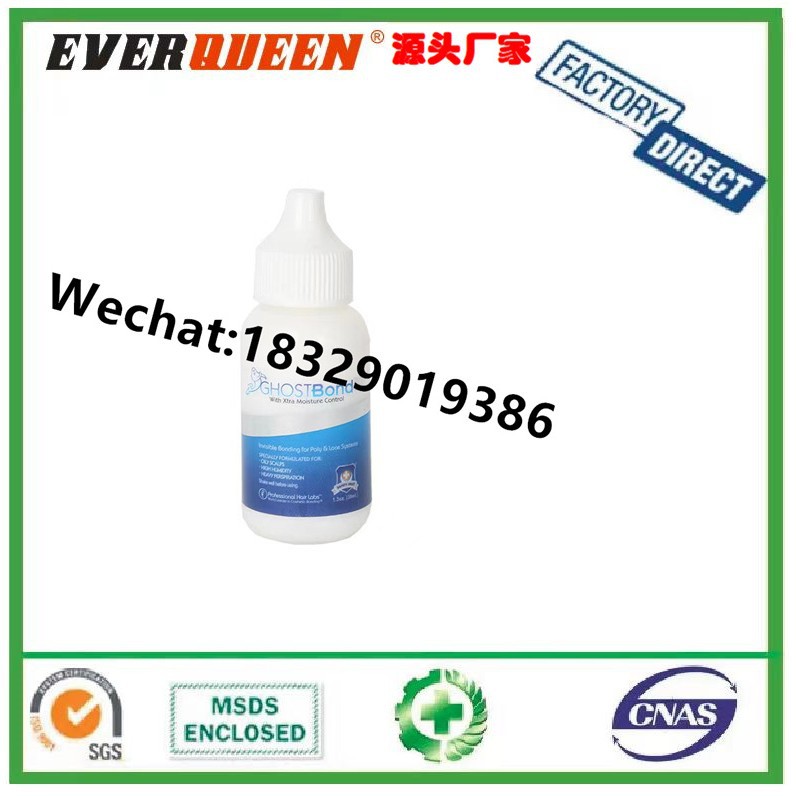 GHOST BOND假发胶水防汗ghost bond蕾丝胶水wig glue白胶katelon