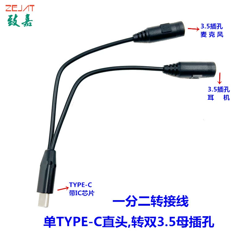 Мобильный телефон Android TYPE-C Штекерный аудиоадаптер один-два одинарных TYPE-C двойное гнездовое отверстие с микрофоном для наушников