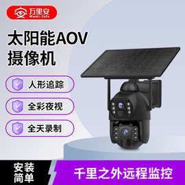 金属双镜头人形侦测追踪监控摄像机 户外24H录像太阳能AOV摄像头