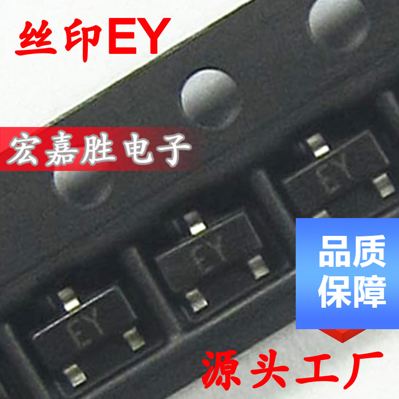 贴片三极管 2SC3265 EY SOT23 0.8A/25V NPN  现货晶体管场效应管