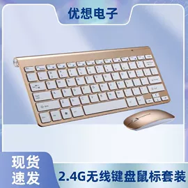 平板电脑配件;键盘;键鼠套装