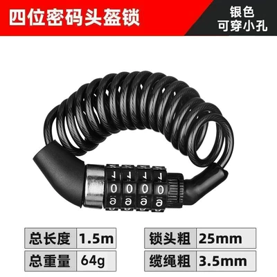 Bicycle Lock, Electric Vehicle Wire Lock, Mountain Bike, Motorcycle Anti-Theft Password, Steel Cable Lock, Luggage Lock, Helmet Lock (Helmet lock) - 1688-wearable-perforated-silver-helmet-lock