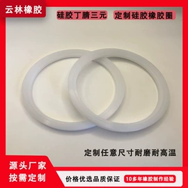 工业橡胶;橡胶密封圈;聚氨酯橡胶