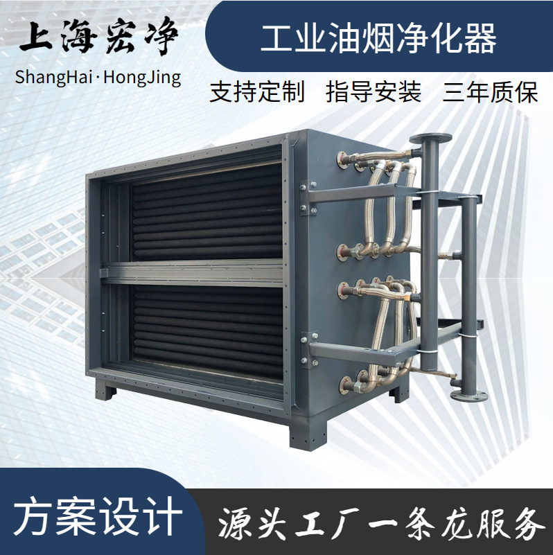 工业废气高温油烟净设备冷凝器热交换器列管式翅片式高温冷却器