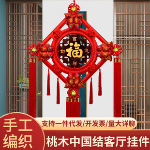 Chinese knot mahogany pendant high-grade mahogany Chinese knot hanging decoration living room background wall porch Chinese style entrance door decoration