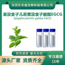 ��]ʳ�Ӄ����؛]ʳ������98%EGCG98%�G����ȡ��1Kg����