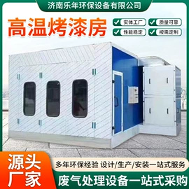 烤漆设备;废气处理设备;不脱硫除尘