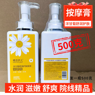 Large Bottle of 500g Chamomile Massage Cream Beauty Salon Essence Hydrating Facial Pores Dirt Cleaning Cream Hospital Use
