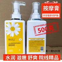 Большая бутылка 500 г ромашкового массажного крема, эссенция для салона красоты, увлажняющий крем для очистки пор лица, крем для очистки от грязи, для использования в больнице