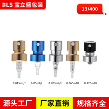 厂家直销香水瓶喷头13牙卡口电化铝喷雾全罩喷头喷雾盖定制化妆品