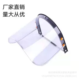防冲击眼镜;防护面罩;防护眼罩